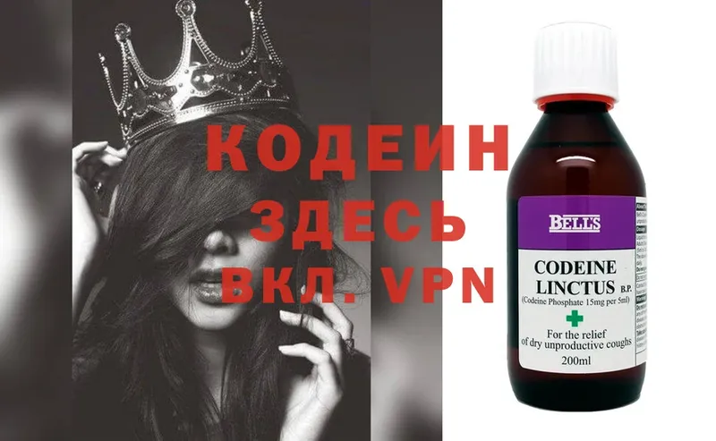 Кодеиновый сироп Lean Purple Drank  Канаш 