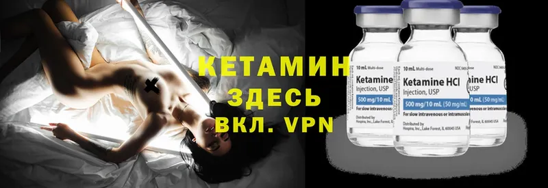 Кетамин ketamine  Канаш 